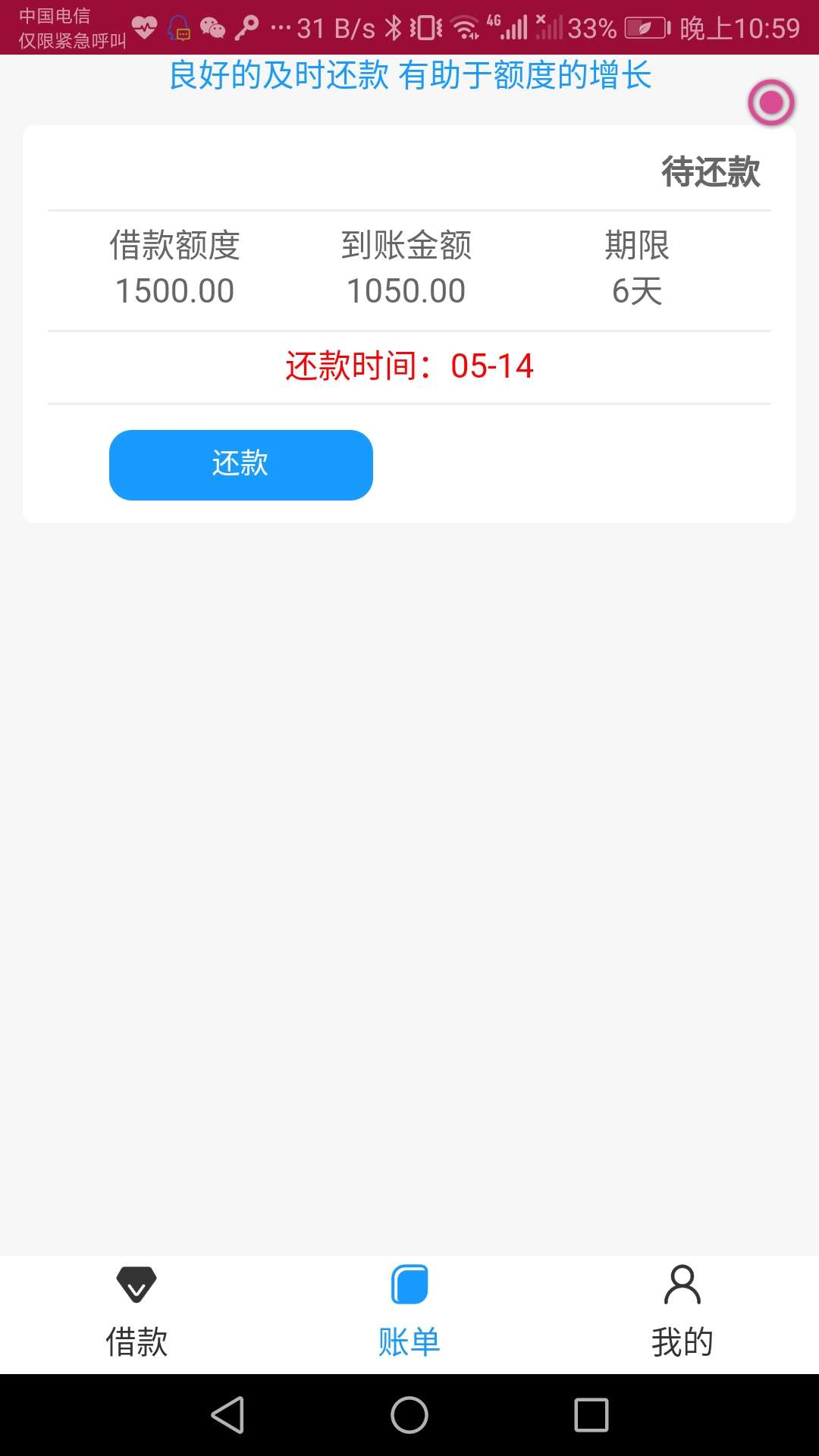 关于蚂蚁秒借，懂的老哥来看看，审关于蚂蚁秒借，懂的老哥来看看，审核中变成40 / 作者:辉哥232 / 