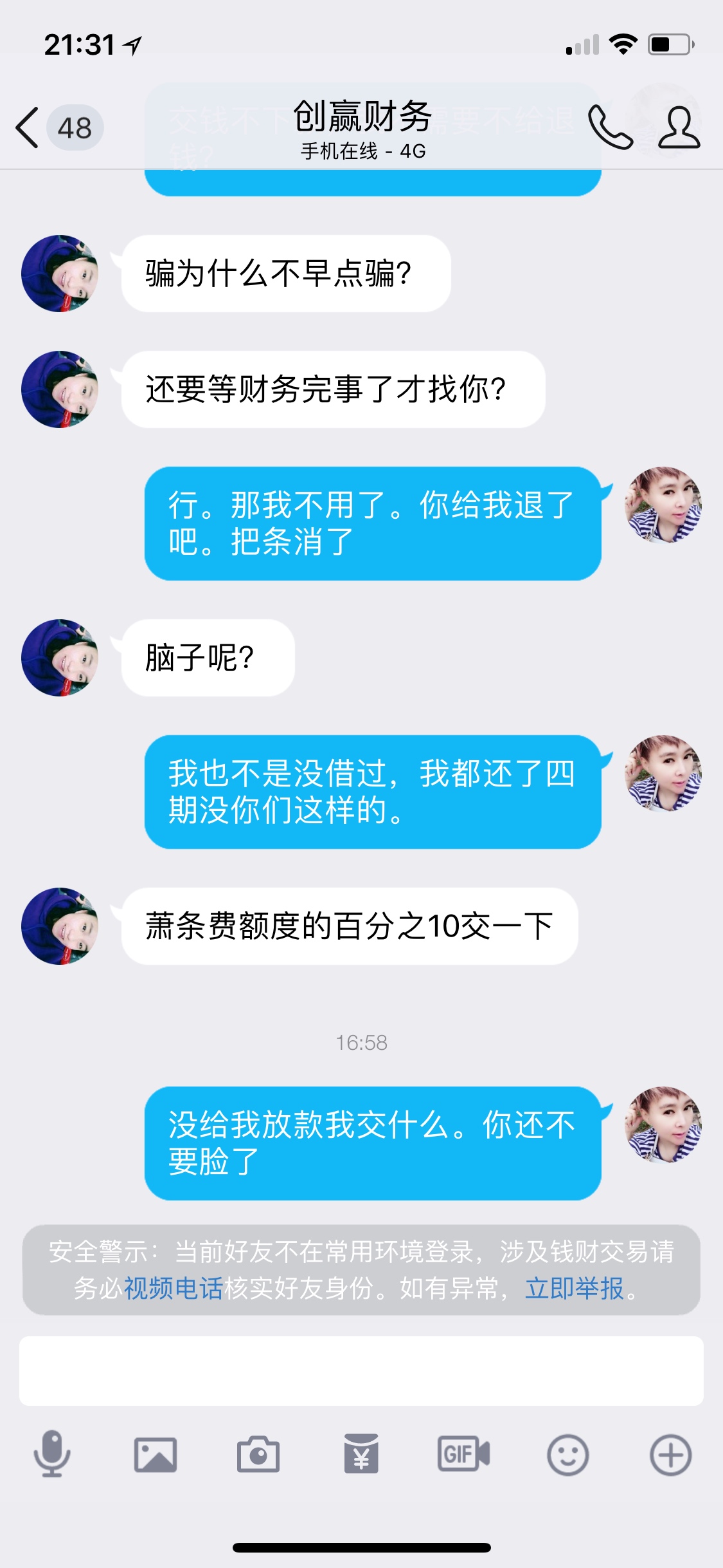大家注意这个骗子，本人被骗了一千大家注意这个骗子，本人被骗了一千块钱跟五10 / 作者:乐呵凝 / 