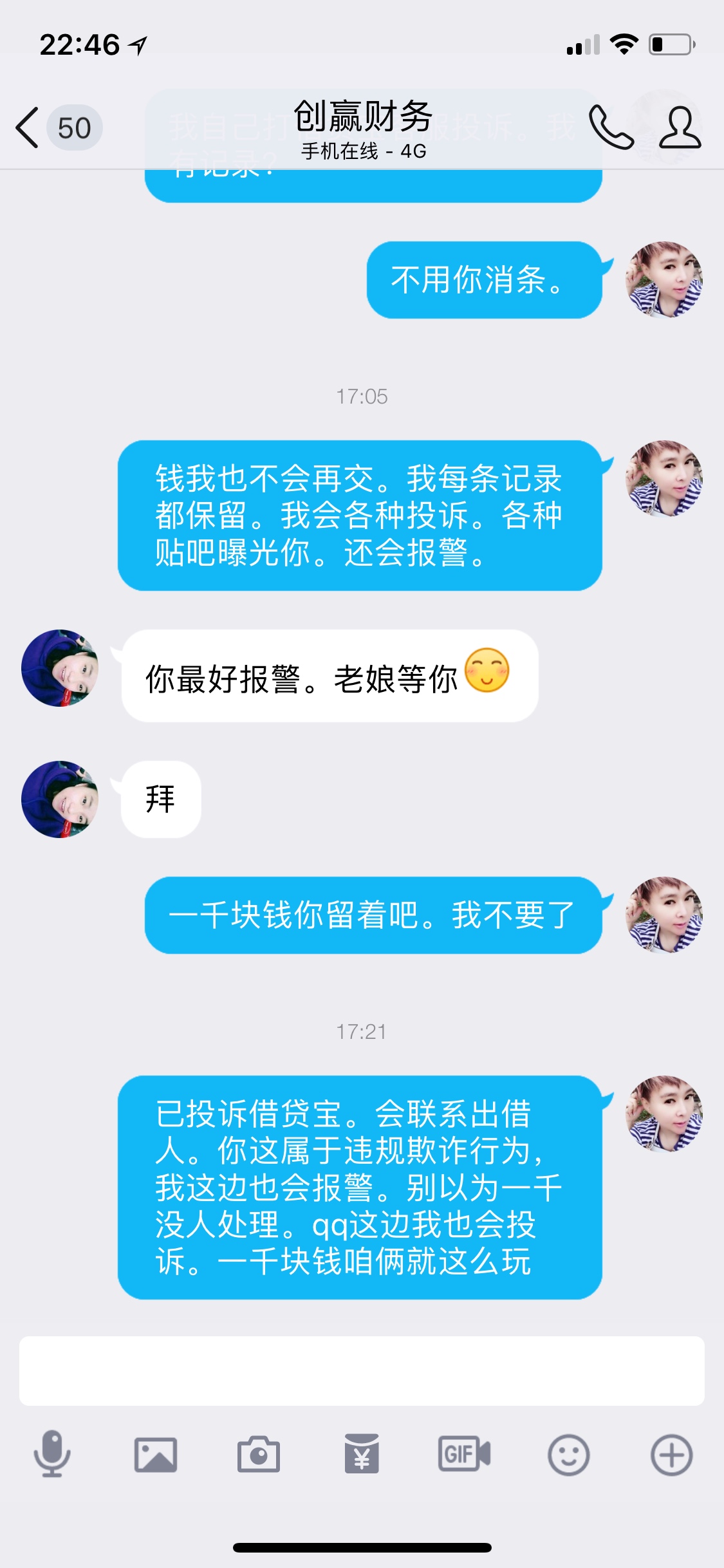 大家注意这个骗子，本人被骗了一千大家注意这个骗子，本人被骗了一千块钱跟五64 / 作者:乐呵凝 / 