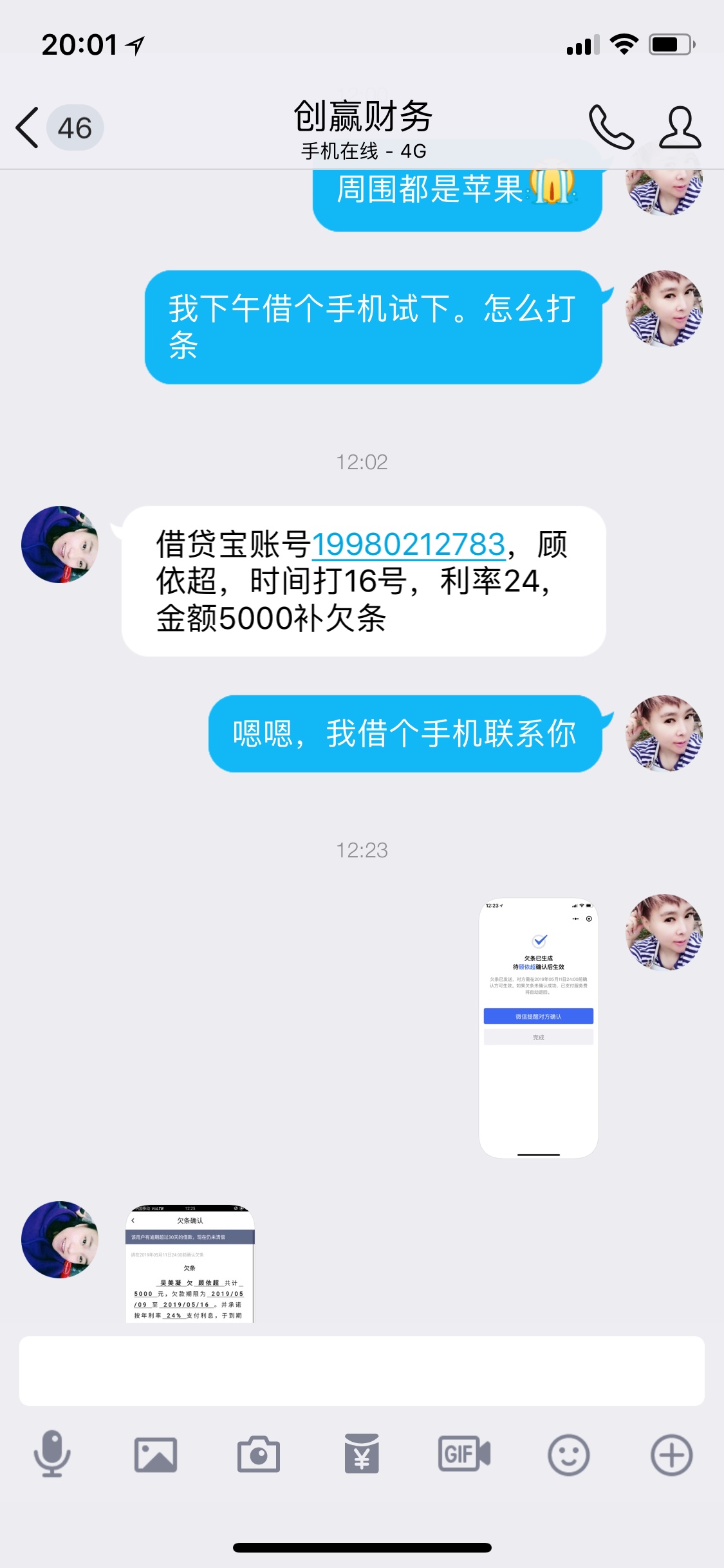 大家注意这个骗子，本人被骗了一千大家注意这个骗子，本人被骗了一千块钱跟五67 / 作者:乐呵凝 / 