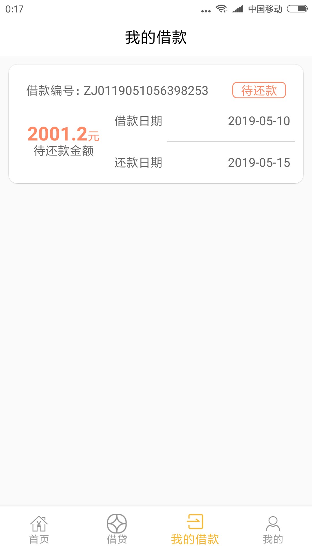 益钱宝真口子子，先填的飞扬钱包，益钱宝真口子子，先填的飞扬钱包，后填的益32 / 作者:wumingfjj / 