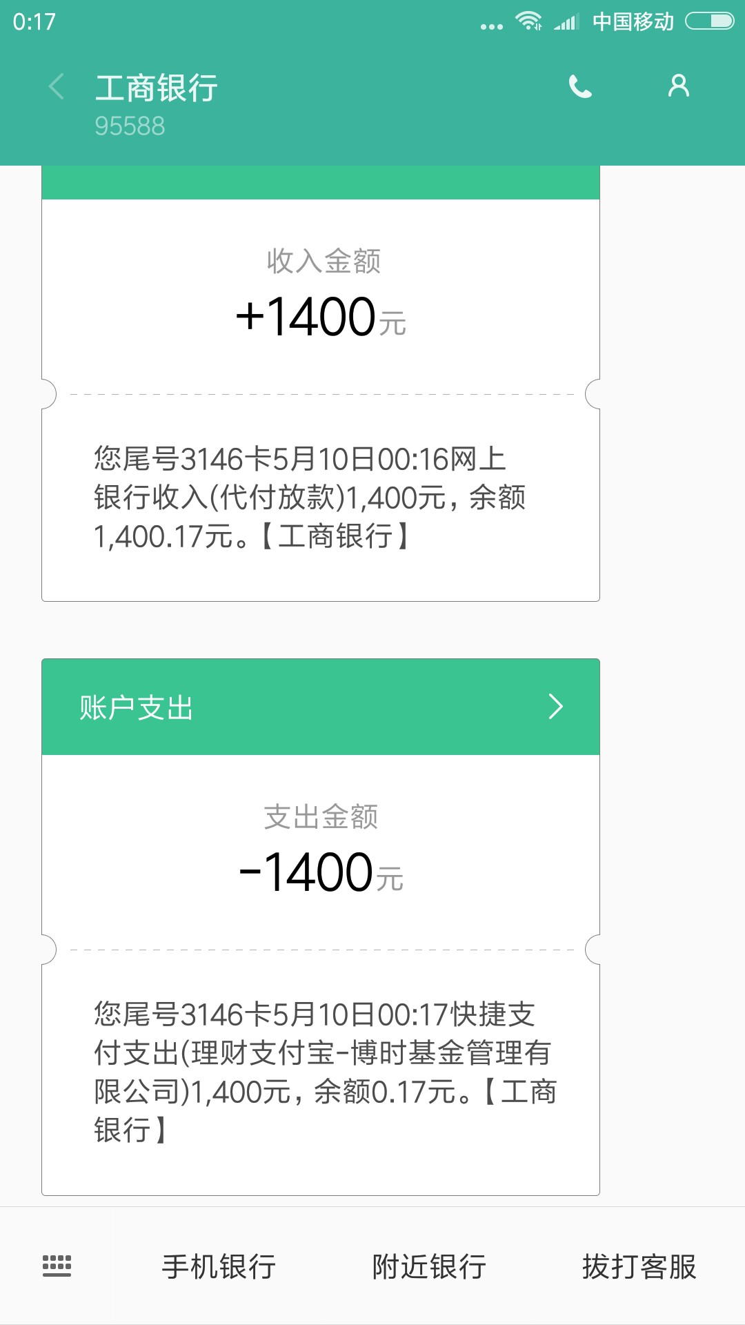益钱宝真口子子，先填的飞扬钱包，益钱宝真口子子，先填的飞扬钱包，后填的益6 / 作者:wumingfjj / 