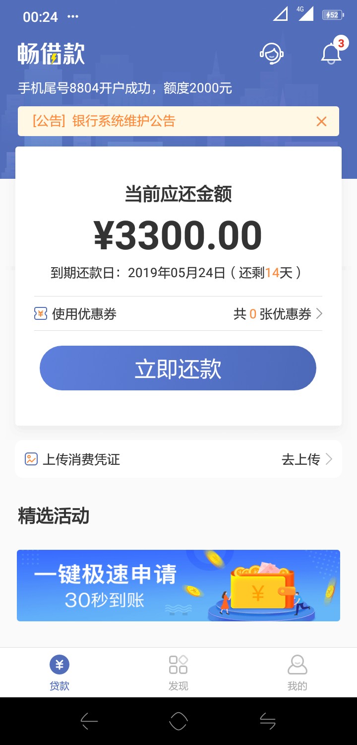 套路一个多月的立即贷，新马甲上次套路一个多月的立即贷，新马甲上次一个月礼27 / 作者:gwgzx77777 / 
