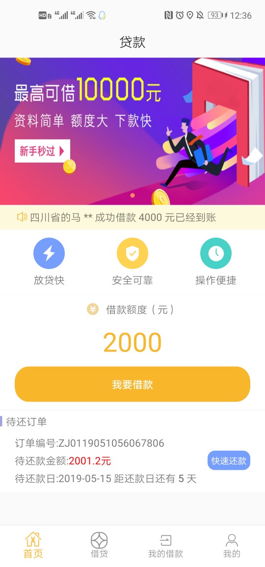 这个系列今晚下三个了，益钱宝，飞这个系列今晚下三个了，益钱宝，飞扬钱包，76 / 作者:久了没登被删了 / 