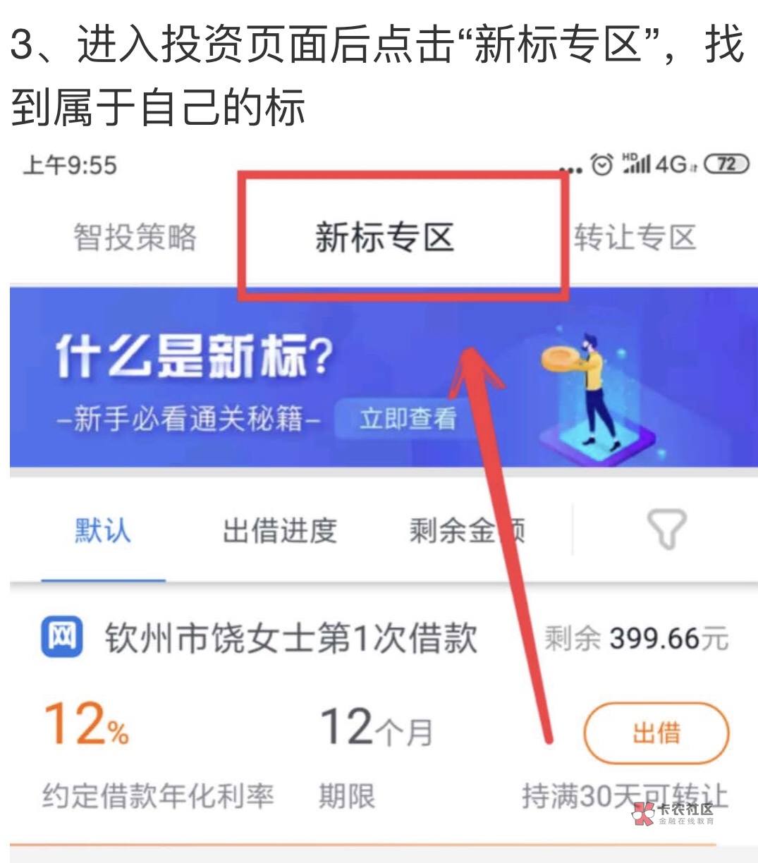 你我贷拍拍贷满标技术大揭秘!求加精!中介开价10个点的你我贷拍拍贷满标技术47 / 作者:大猪皮子 / 你我贷拍拍贷满标技术大揭秘!求加精!中介开价10个点的你我贷拍拍贷满标技术47 / 作者:大猪皮子 /