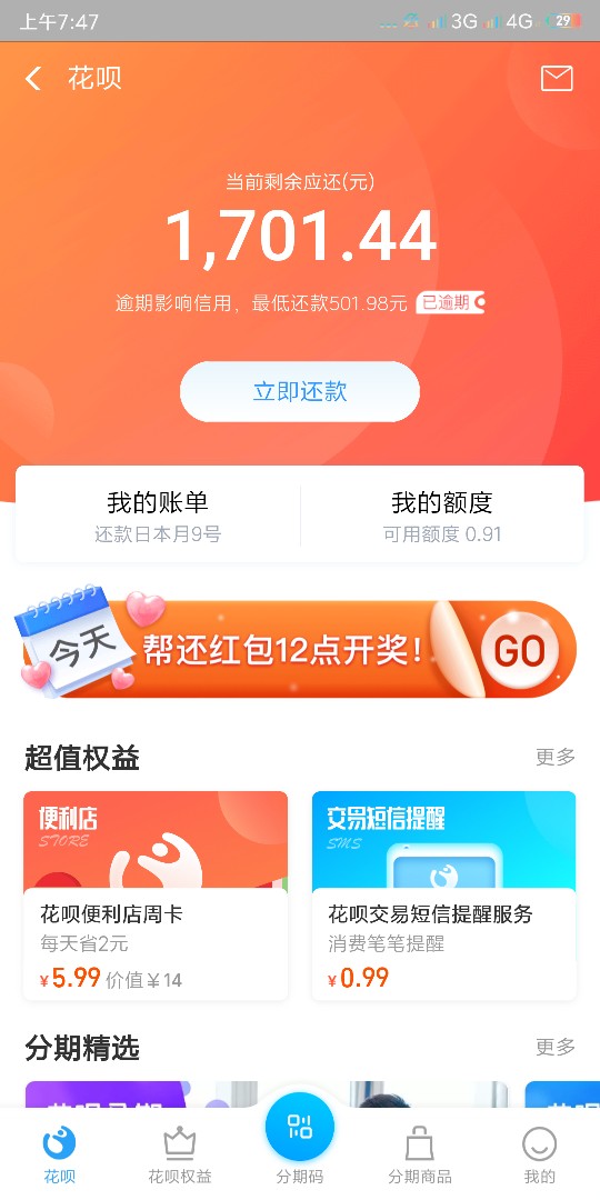 把路走S了。借不到钱了。我老婆的把路走S了。借不到钱了。我老婆的花呗也逾期95 / 作者:孤立无援的我 / 
