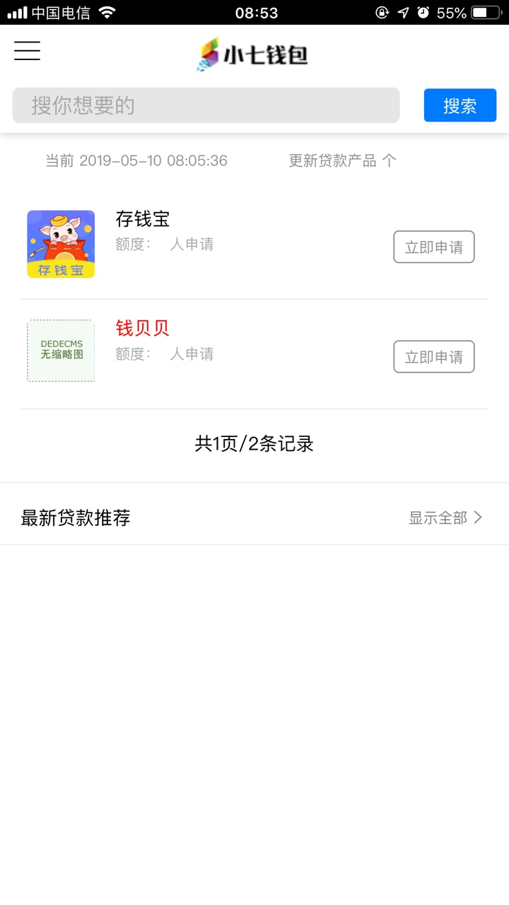 钱贝贝，存钱宝秒到入口小七小猪花花系列，我看一个老哥的帖子跟风下了




26 / 作者:过过过过过 / 