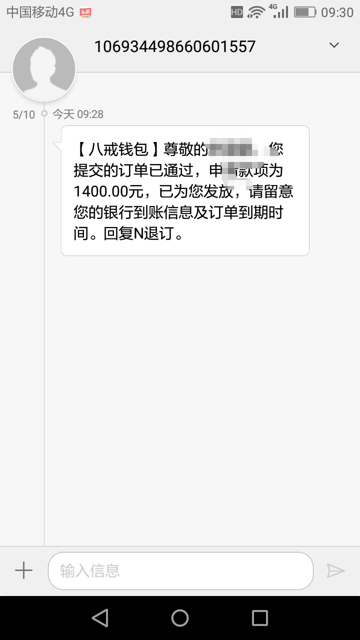 八戒钱包，过了一个。。。口子真的八戒钱包，过了一个。。。口子真的是靠运气86 / 作者:泪无改面 / 