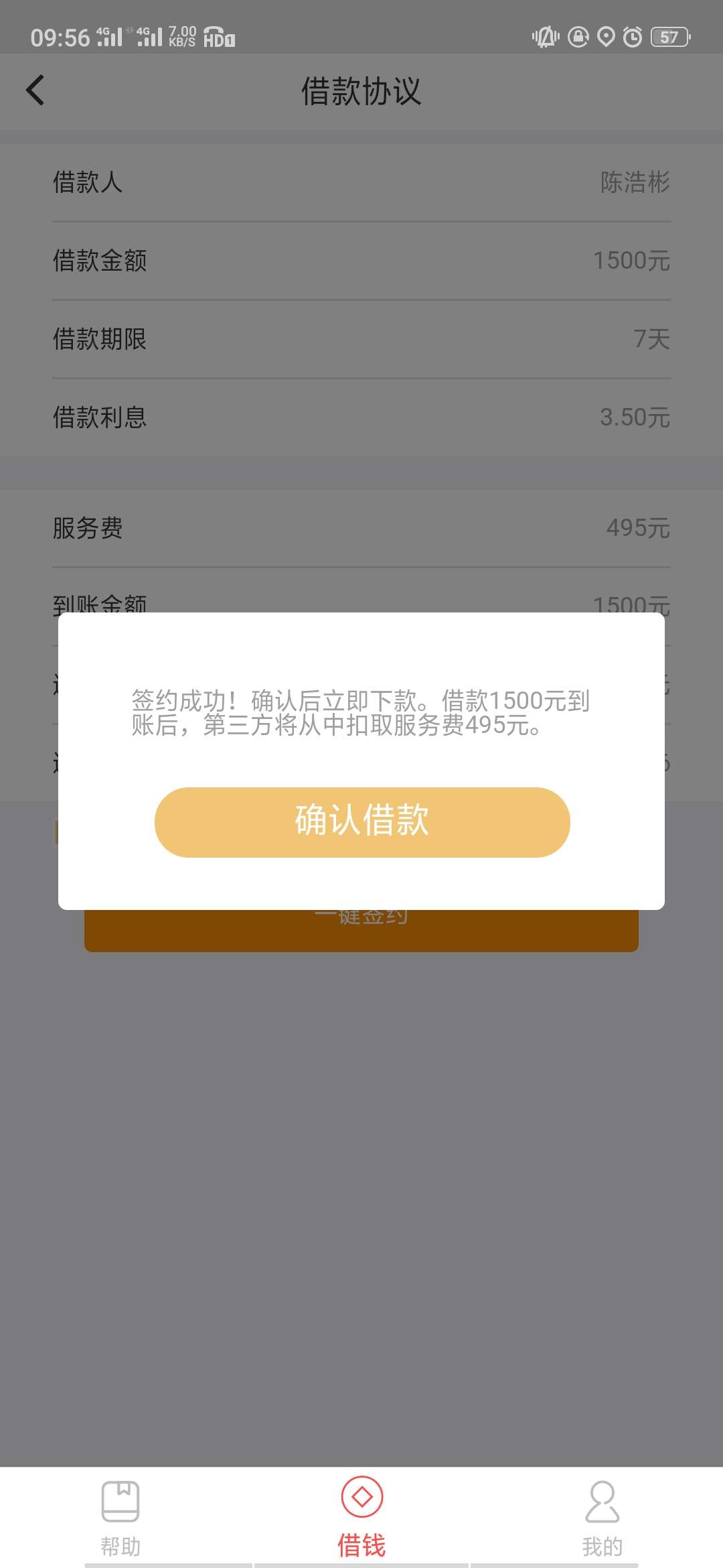 老哥们！开工啦撸狗的一天又要开始老哥们！开工啦撸狗的一天又要开始了


差3 / 作者:陈浩彬 / 