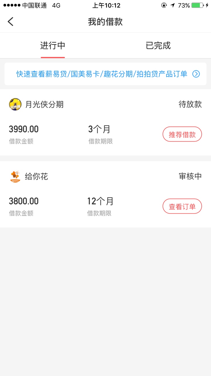 月光侠分期入口贷上钱3000到账月光侠分期 入口贷上钱3000...49 / 作者:血腥家 / 
