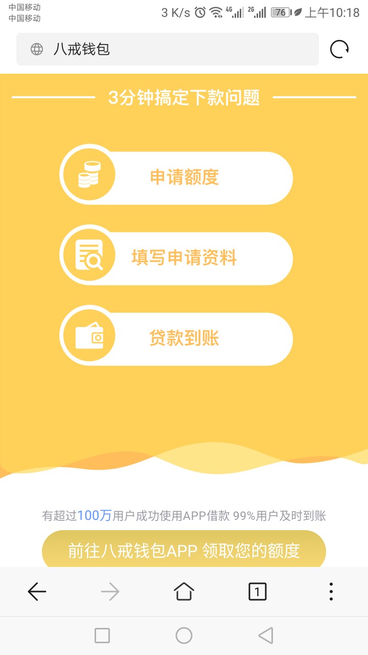八戒钱包，过了一个。。。口子真的八戒钱包，过了一个。。。口子真的是靠运气51 / 作者:我爱女王 / 