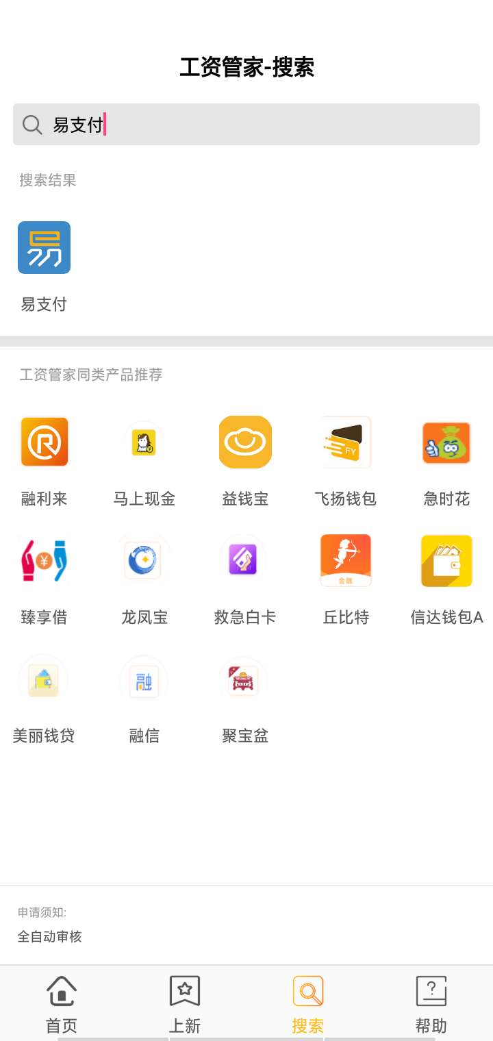 益钱宝终于过了，求易支付，飞扬钱益钱宝终于过了，求易支付，飞扬钱包，信达92 / 作者:重庆华子 / 