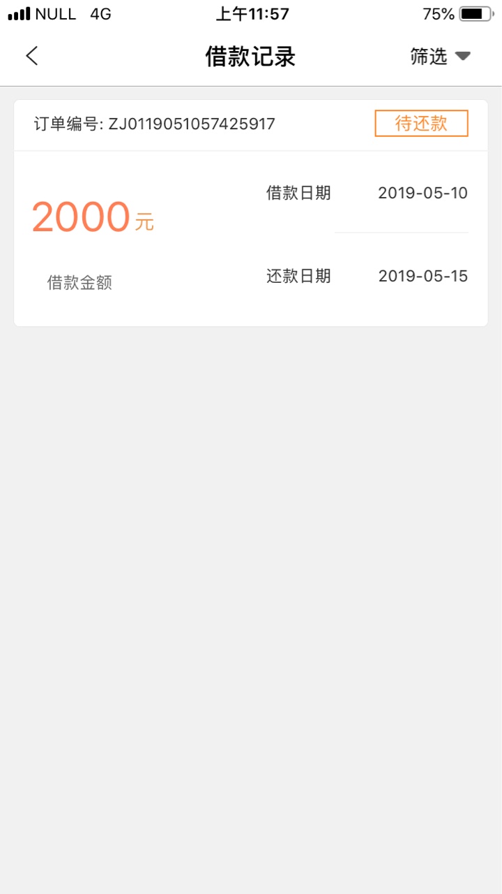 益钱宝会不会放款失败？35 / 作者:套起的 / 