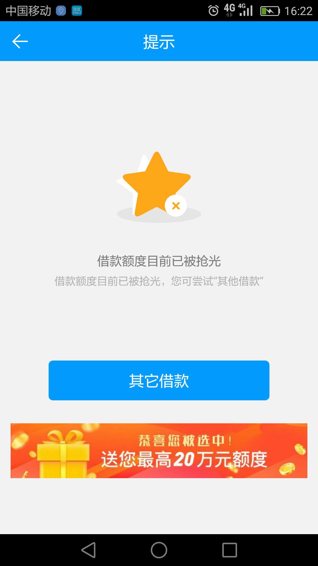【来分期】新入口疑似放水，万年据老哥的可以再试下~54 / 作者:VX18662141623 / 
