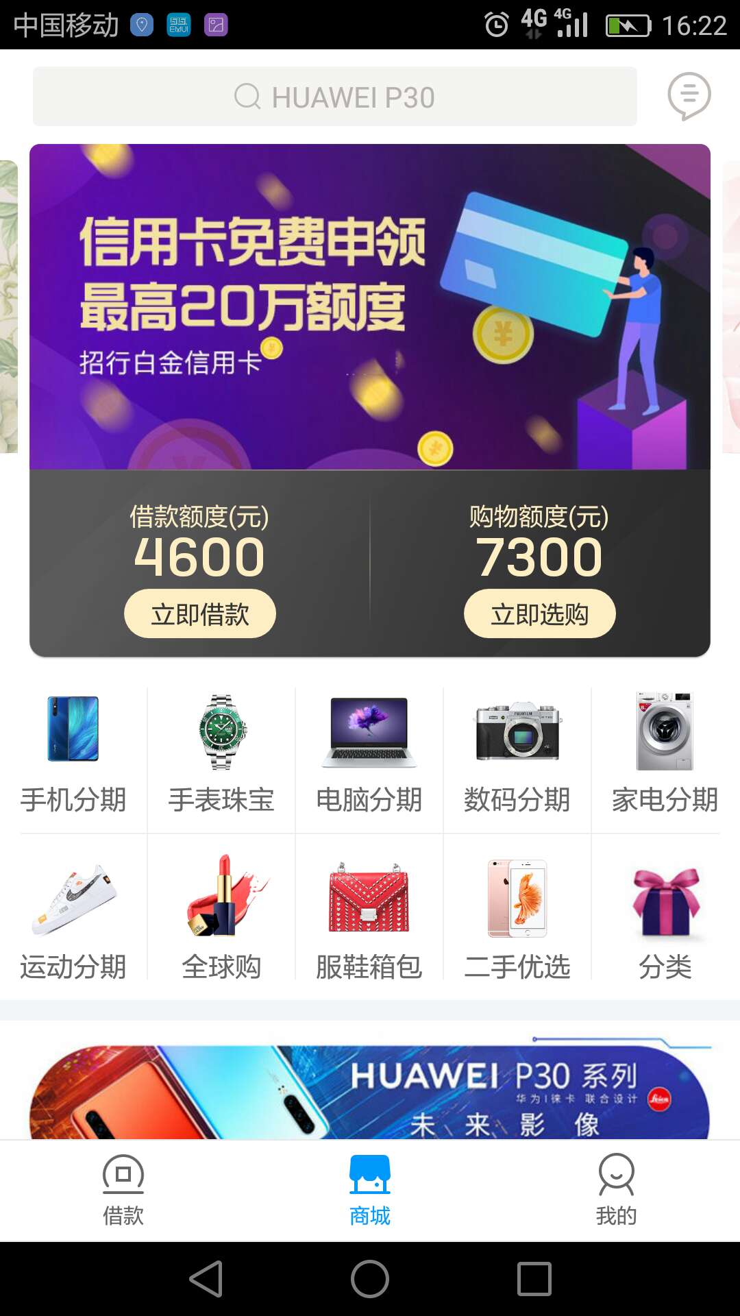 【来分期】新入口疑似放水，万年据老哥的可以再试下~88 / 作者:VX18662141623 / 