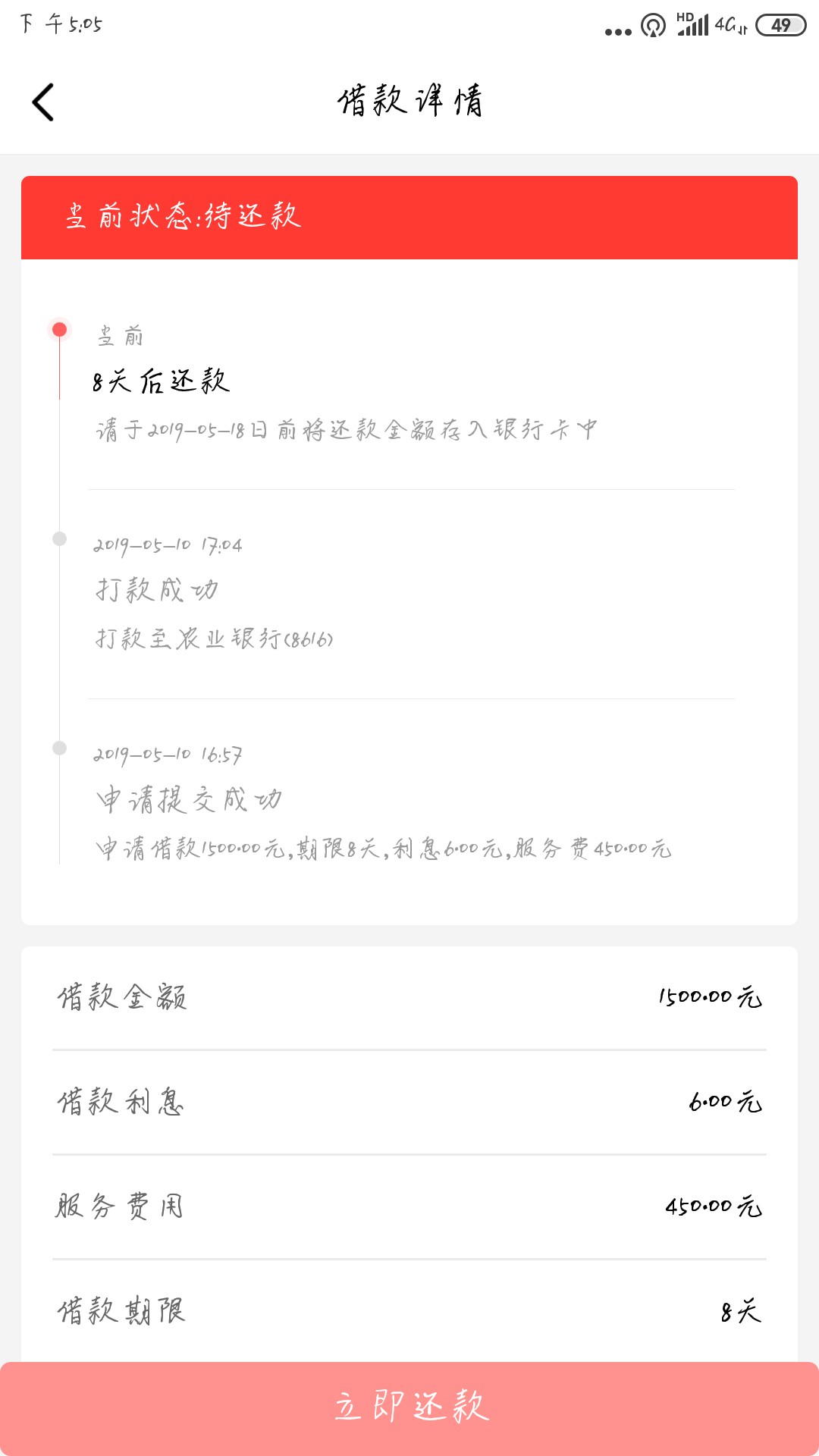 跪求迷你贷同系列跪求迷你贷同系列



62 / 作者:庄益生 / 