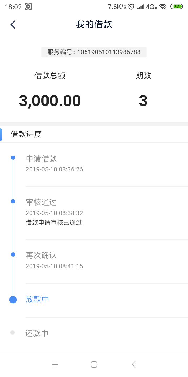 稳了吗老哥，多久到稳了吗老哥，多久到

7 / 作者:王某某1990 / 