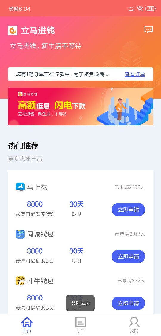 24号还款了没有入口今天早上进去居然有入口了。美滋滋。话说第三 ...93 / 作者:凡普金科301 / 
