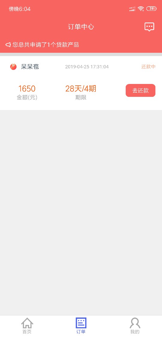 24号还款了没有入口今天早上进去居然有入口了。美滋滋。话说第三 ...68 / 作者:凡普金科301 / 