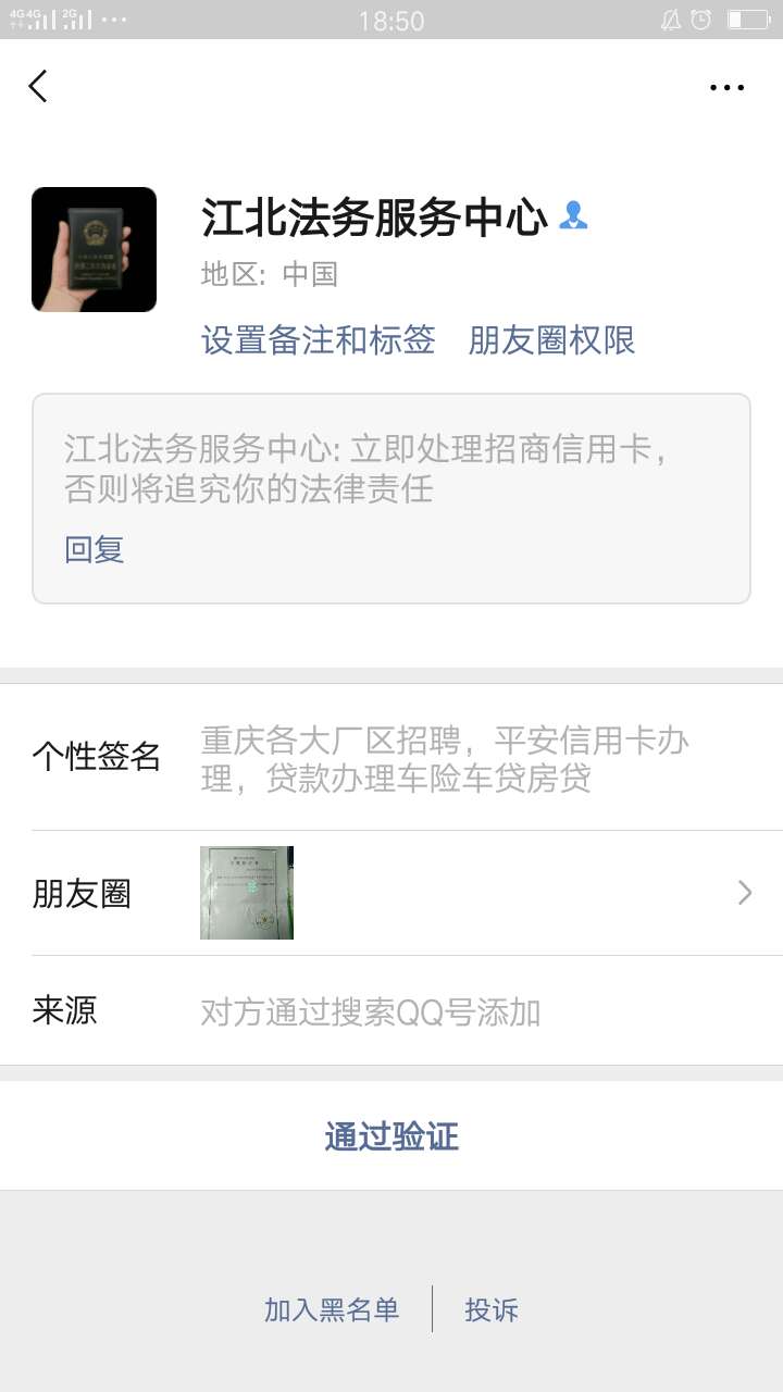 老哥们我招商银行欠七千多会不会起老哥们我招商银行欠七千多会不会起诉我啊

17 / 作者:jjjjj看看 / 