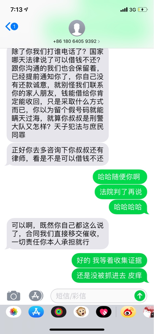 献金袋鼠的gc 老哥们帮我炸他说没打电话 给我妈打好几个还没过期就打 老哥们19 / 作者:思思思w / 