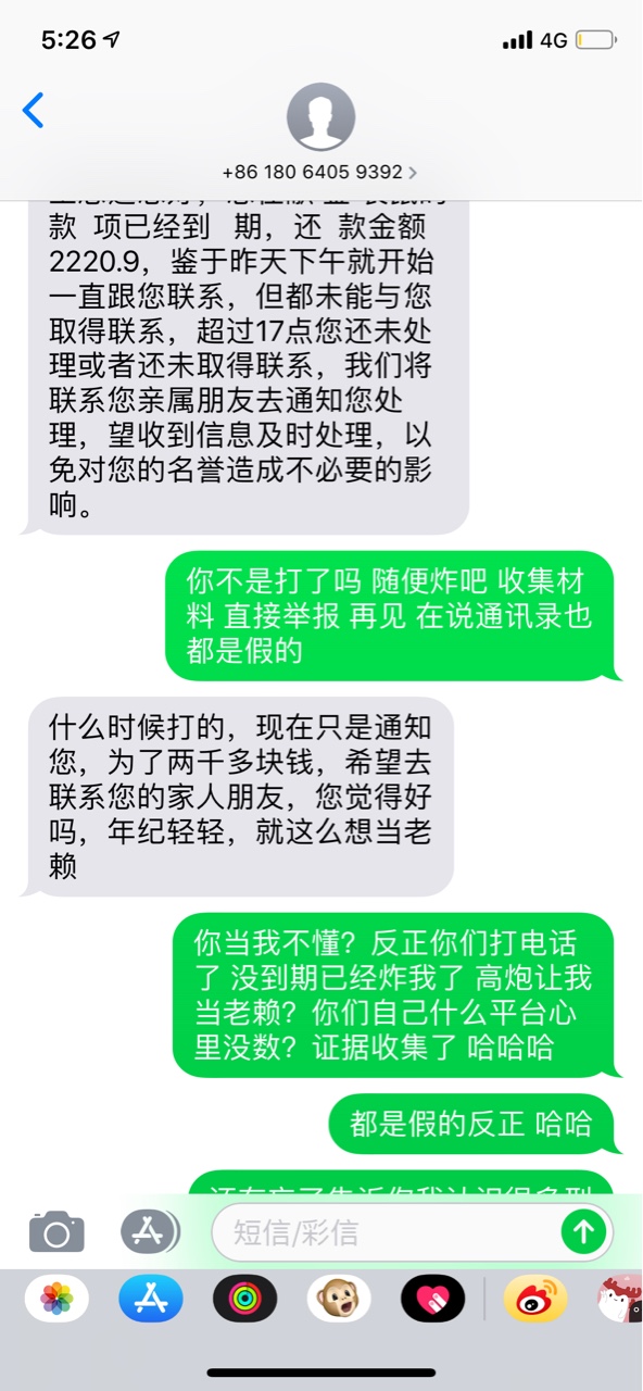 献金袋鼠的gc 老哥们帮我炸他说没打电话 给我妈打好几个还没过期就打 老哥们72 / 作者:思思思w / 