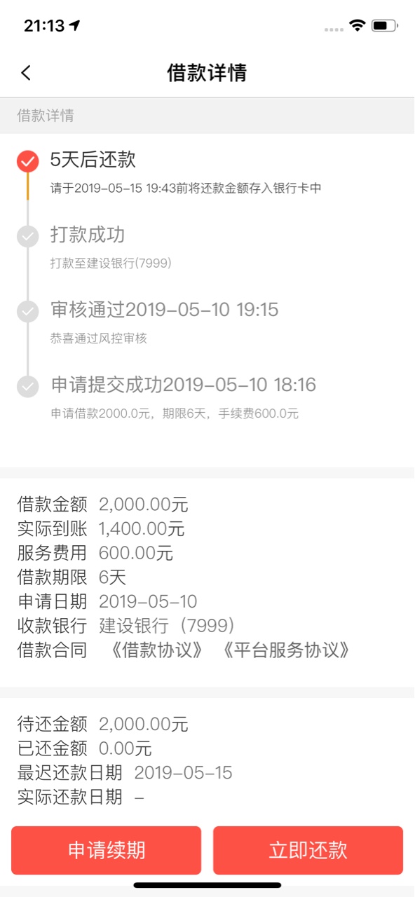 妈耶  一天了 终于下了入口闪电侠 图二刚开机收到的


94 / 作者:念念的益达 / 