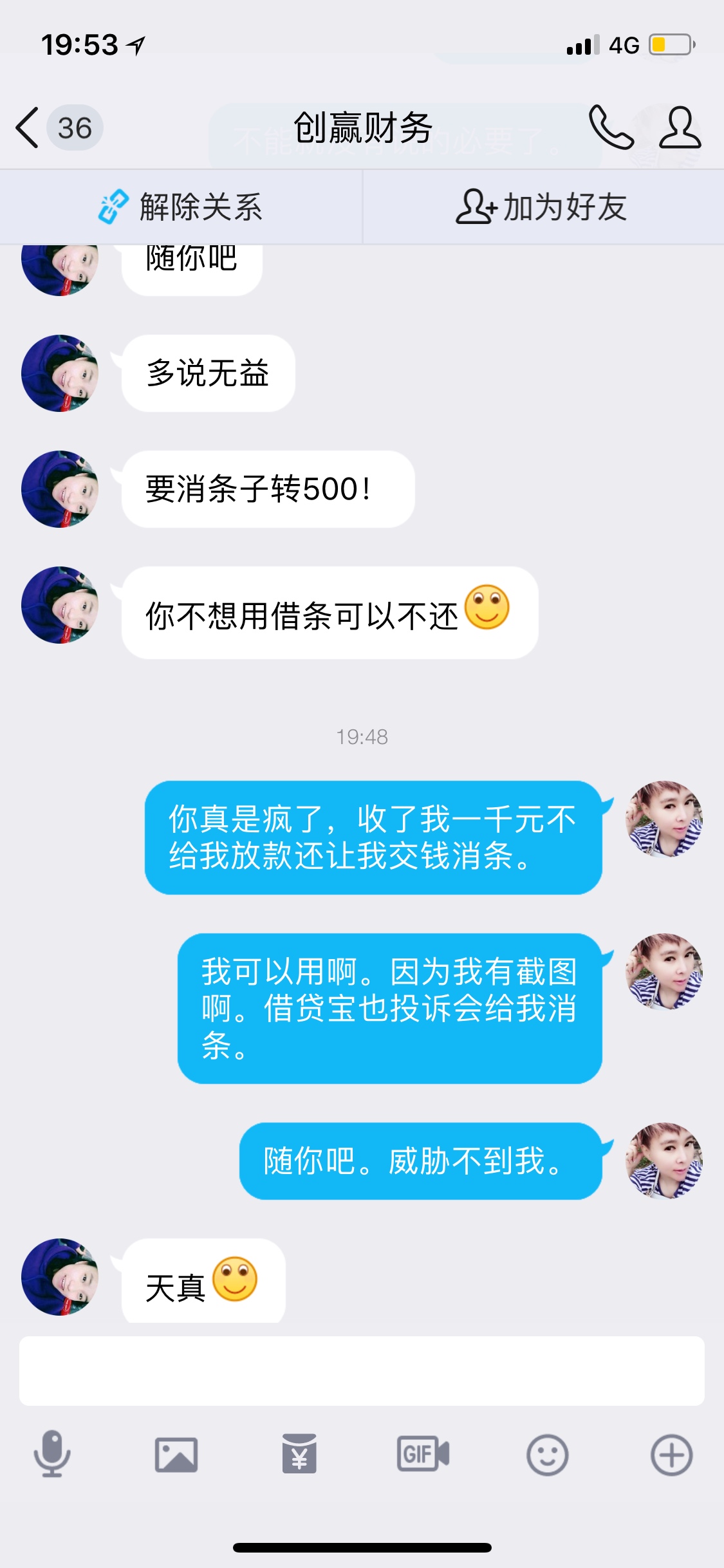 见过不要脸的没见过这么不要脸的，见过不要脸的没见过这么不要脸的，请你继续74 / 作者:乐呵凝 / 
