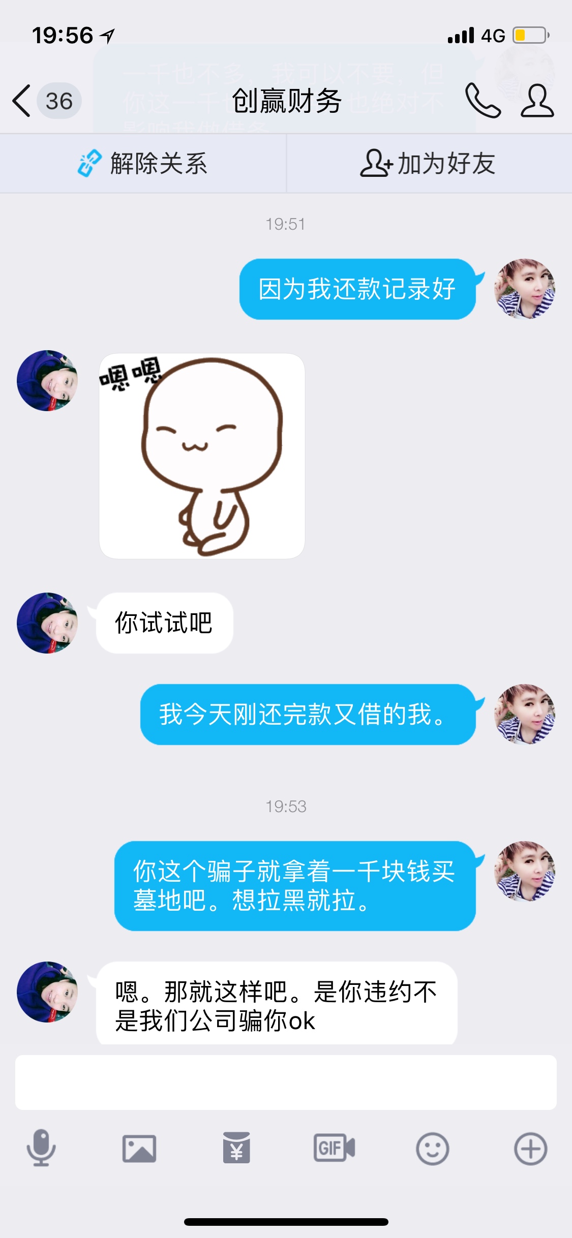 见过不要脸的没见过这么不要脸的，见过不要脸的没见过这么不要脸的，请你继续38 / 作者:乐呵凝 / 
