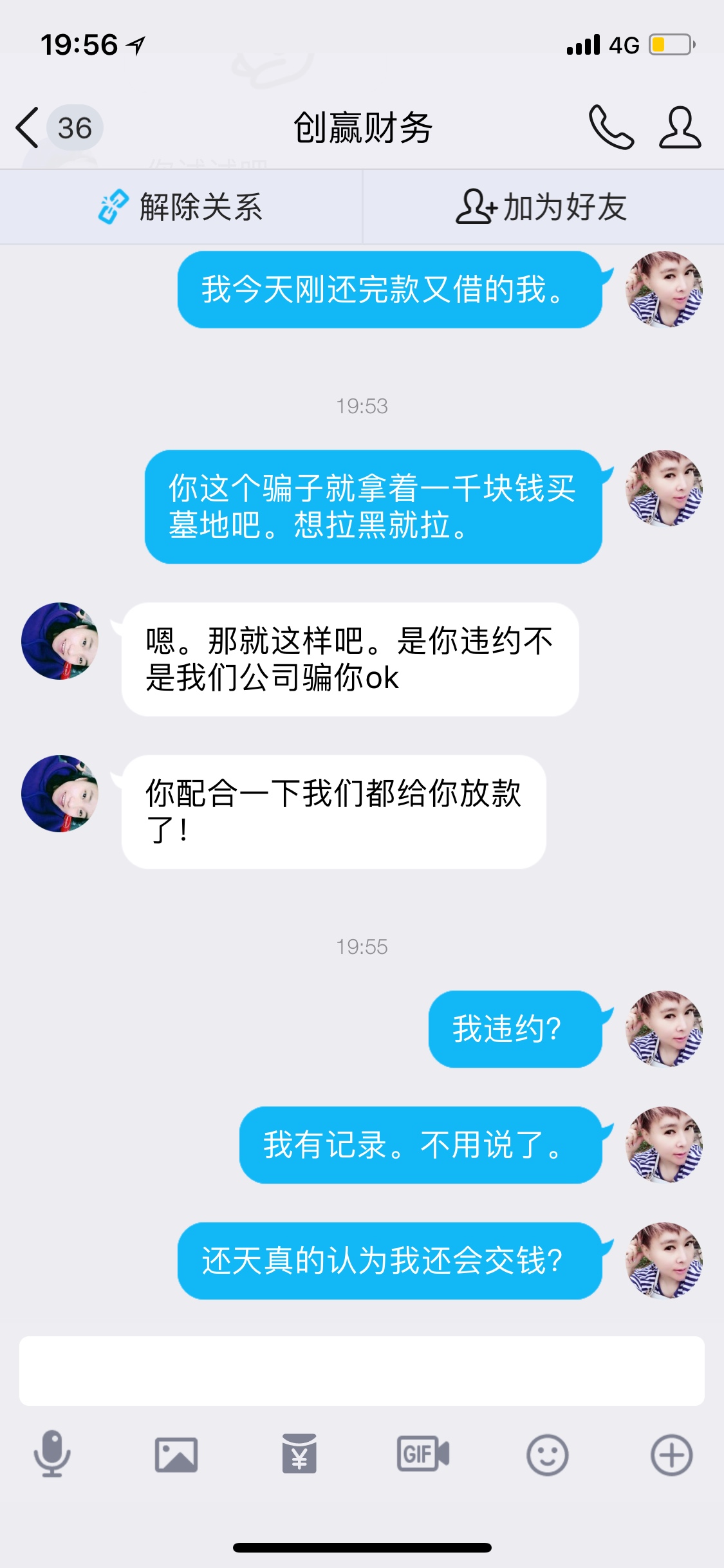 见过不要脸的没见过这么不要脸的，见过不要脸的没见过这么不要脸的，请你继续67 / 作者:乐呵凝 / 