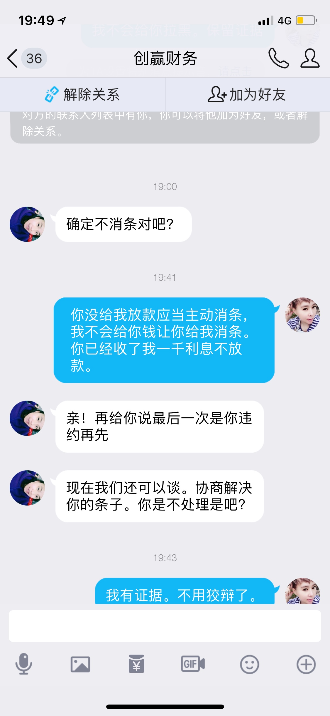 见过不要脸的没见过这么不要脸的，见过不要脸的没见过这么不要脸的，请你继续86 / 作者:乐呵凝 / 