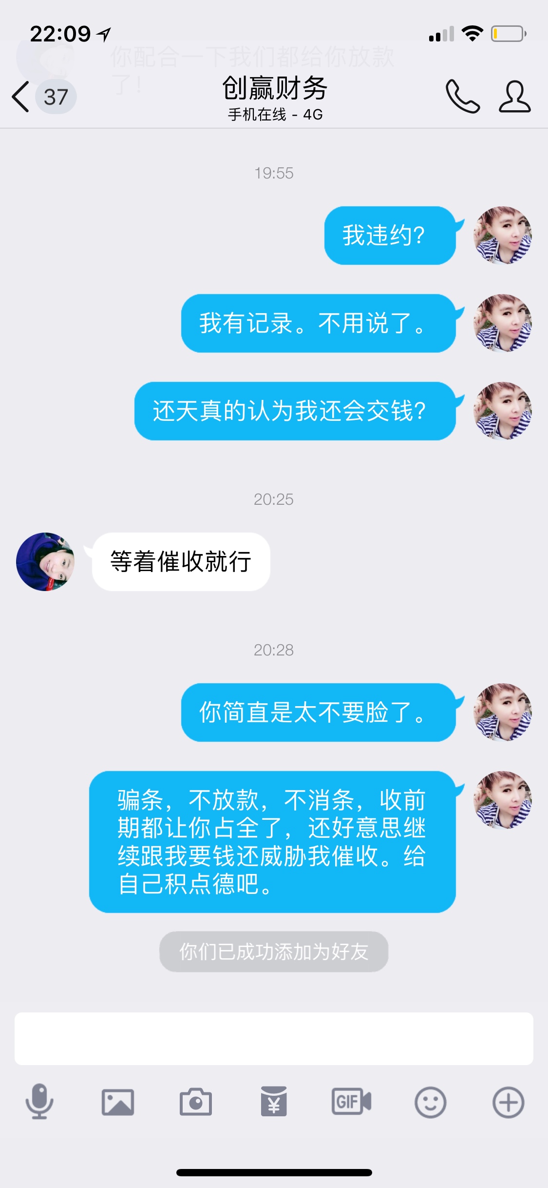 见过不要脸的没见过这么不要脸的，见过不要脸的没见过这么不要脸的，请你继续69 / 作者:乐呵凝 / 