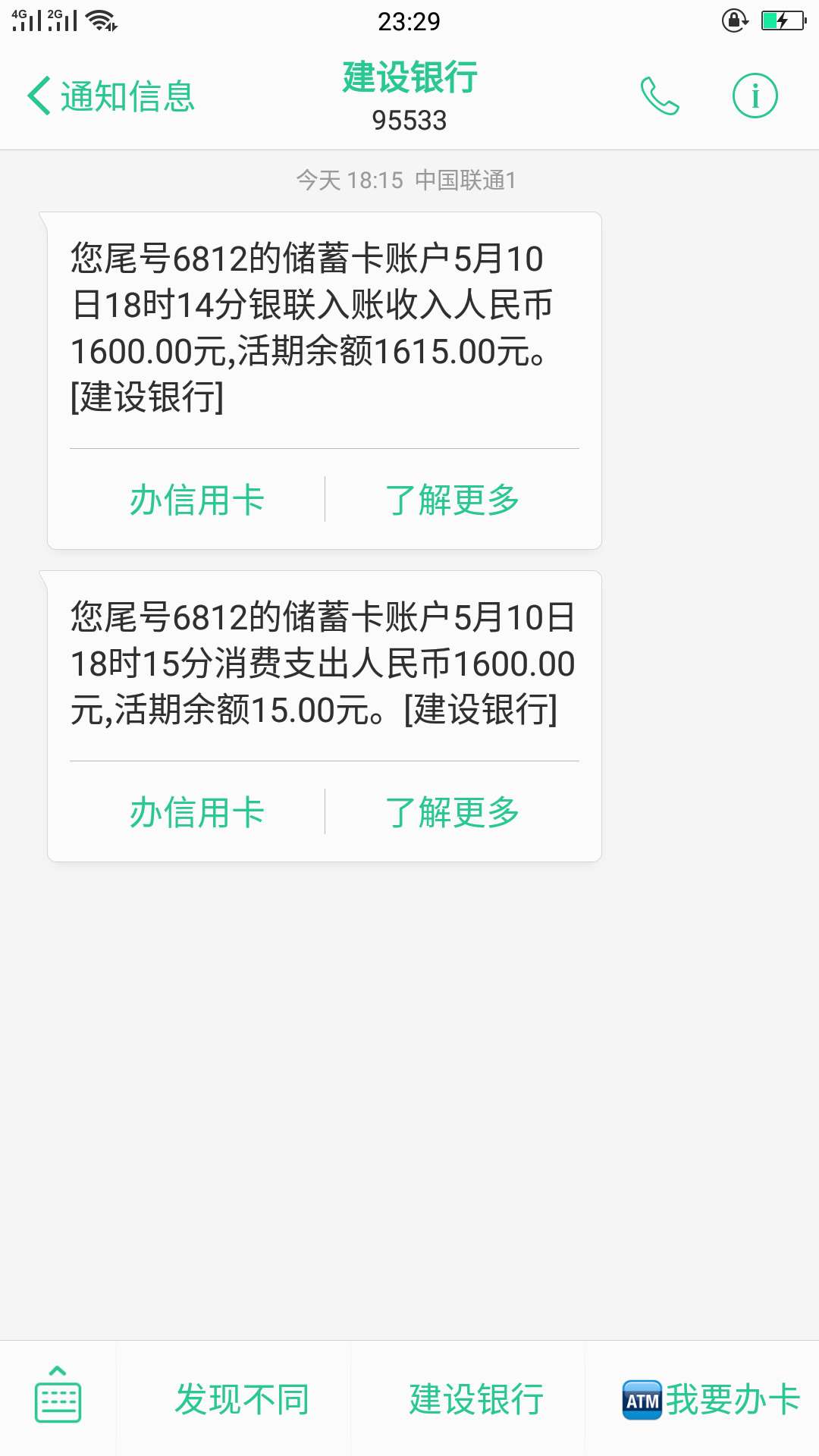 ＃找花花＃老口子了，中午申请的，＃找花花＃老口子了，中午申请的，6点多到44 / 作者:头VX845236312 / 