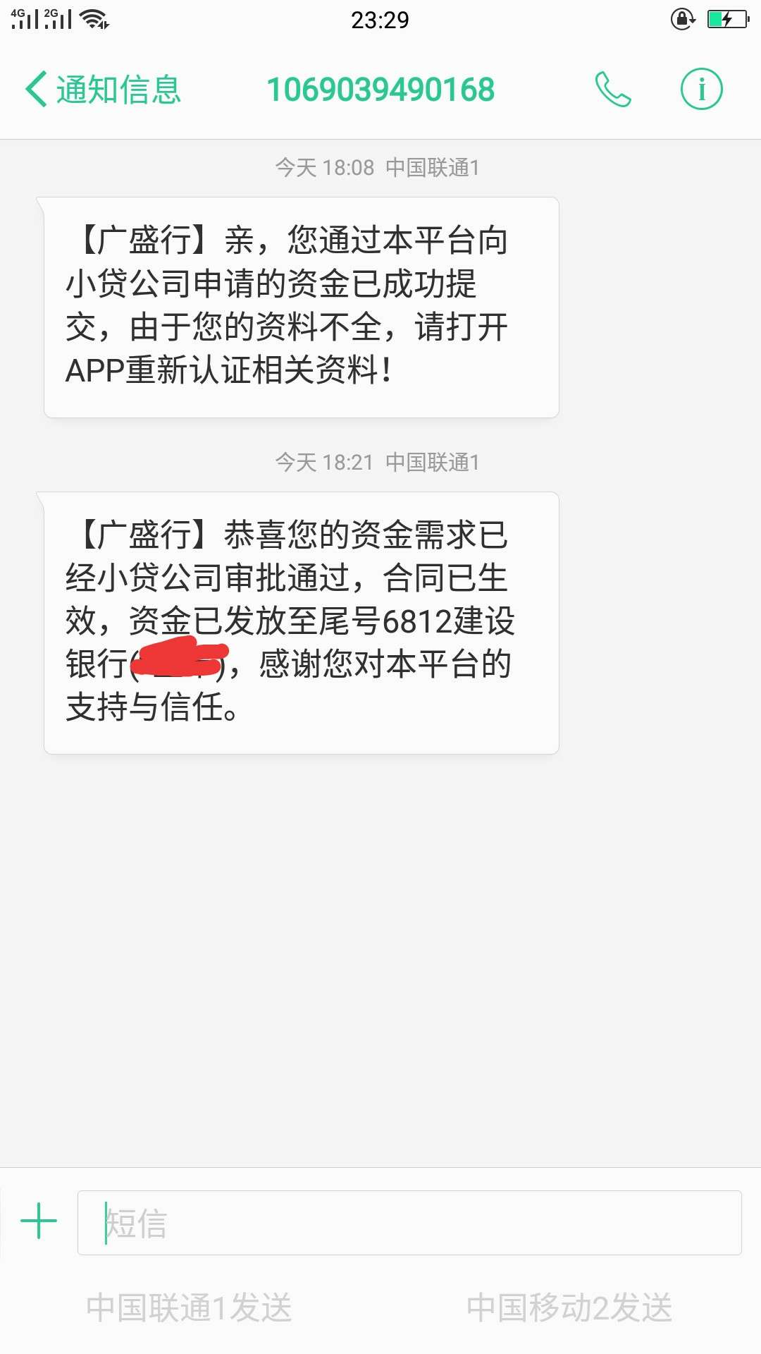 ＃找花花＃老口子了，中午申请的，＃找花花＃老口子了，中午申请的，6点多到75 / 作者:头VX845236312 / 