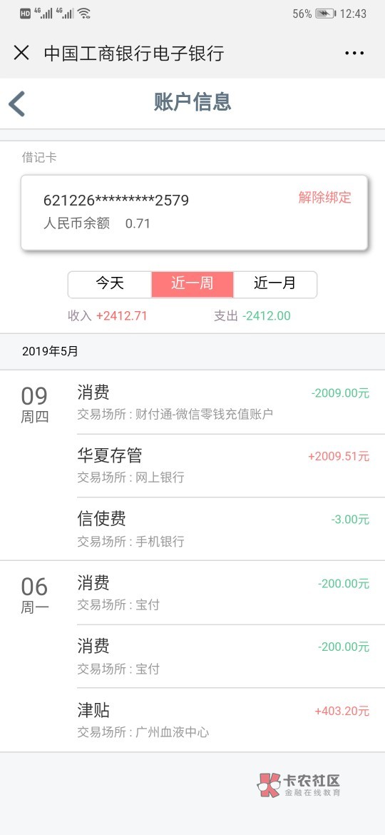钱站到账2009,阴阳合同。实际钱站到账2009,阴阳合同。
实际借款2640,还款64 / 作者:大叔不撸 /  钱站到账2009,阴阳合同。实际钱站到账2009,阴阳合同。
实际借款2640,还款64 / 作者:大叔不撸 /