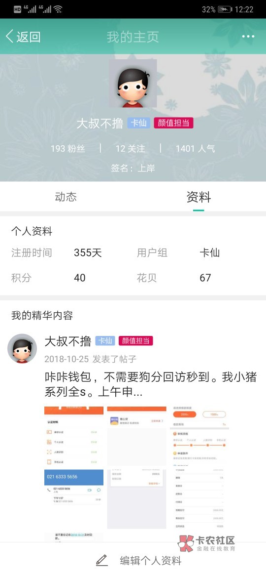 钱站到账2009,阴阳合同。实际钱站到账2009,阴阳合同。
实际借款2640,还款9 / 作者:大叔不撸 /  钱站到账2009,阴阳合同。实际钱站到账2009,阴阳合同。
实际借款2640,还款9 / 作者:大叔不撸 /