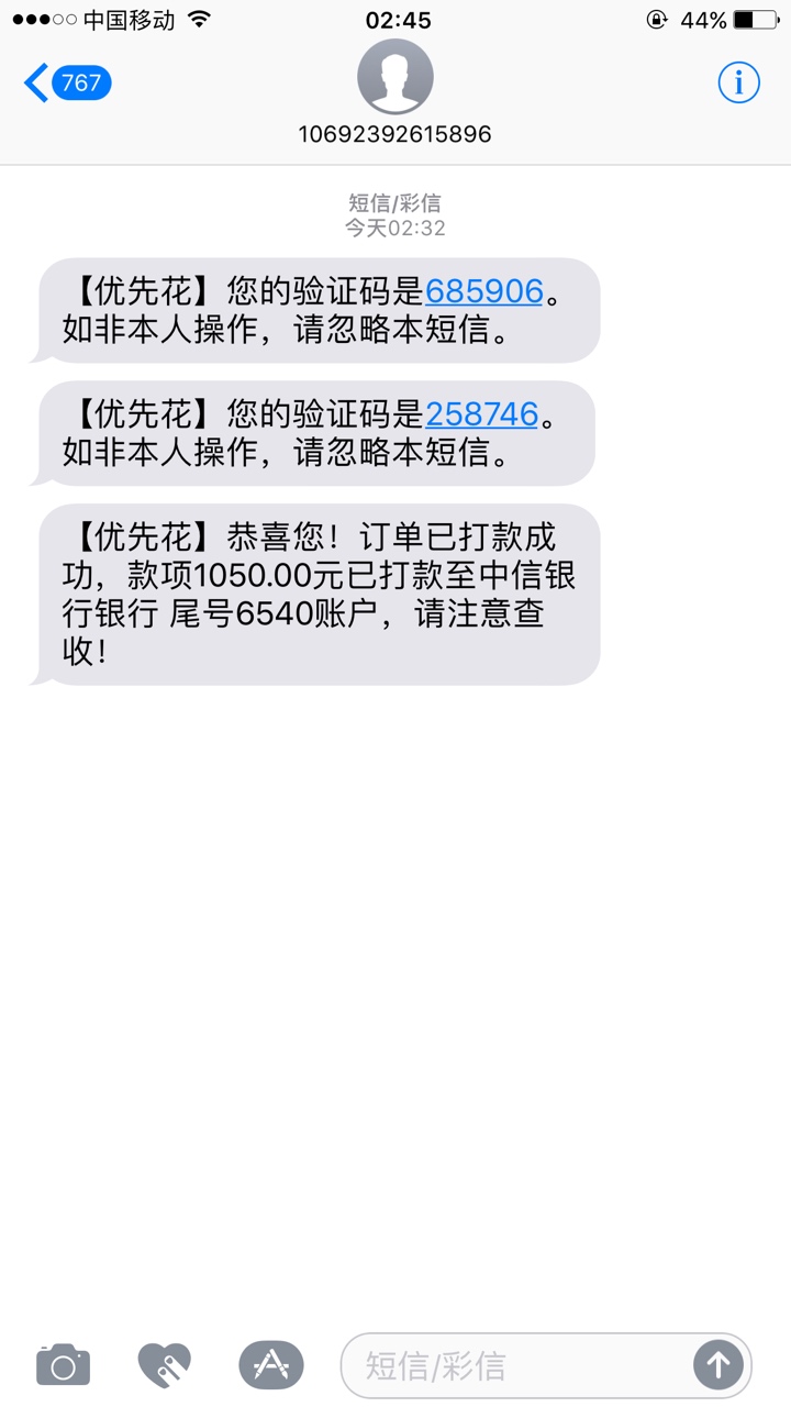 卧槽，秒过。。但是钱没到账了？是卧槽，秒过。。但是钱没到账了？是不是假口24 / 作者:.．ら神仙丶. / 