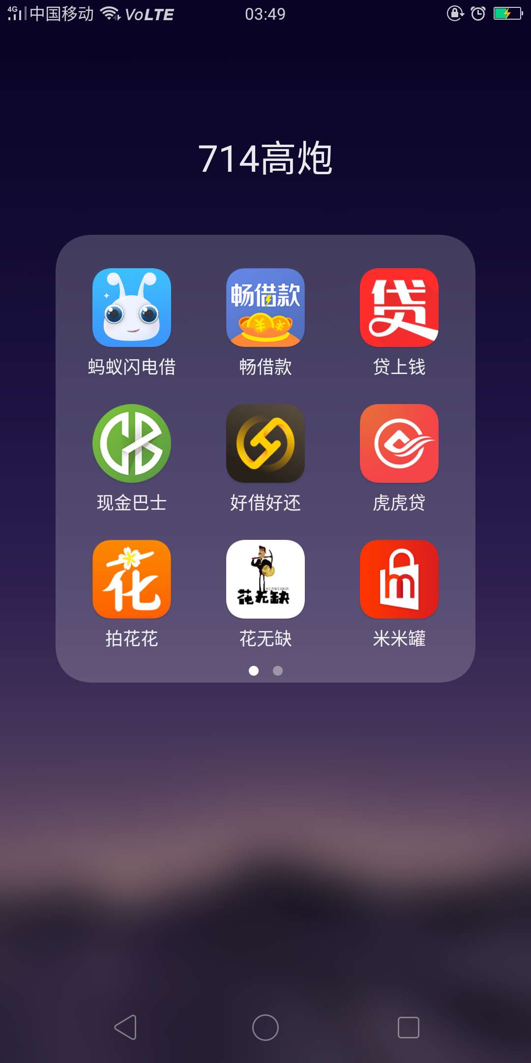 有类似蚂蚁闪电借的14天口子吗有类似蚂蚁闪电借的14天口子吗
50 / 作者:寒一 / 