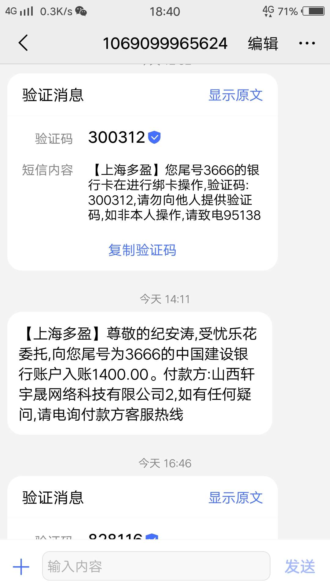 益钱宝，飞扬，51,易支付，4.益钱宝，飞扬，51,易支付，4.杀，漂亮，求其他真89 / 作者:猜忌123 / 