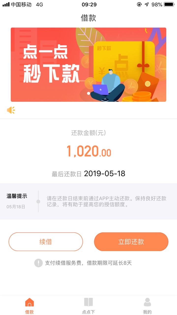 点点下，昨天晚上11点申请的，有点点下，昨天晚上11点申请的，有没有同系列的21 / 作者:你个幌子 / 