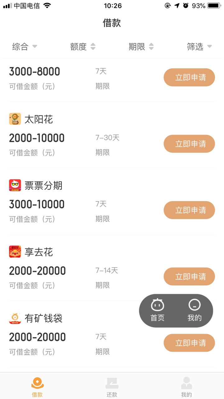 山羊过了，庆祝一下，哈哈哈哈山羊过了，庆祝一下，哈哈哈哈
55 / 作者:啦啦啦0629 / 