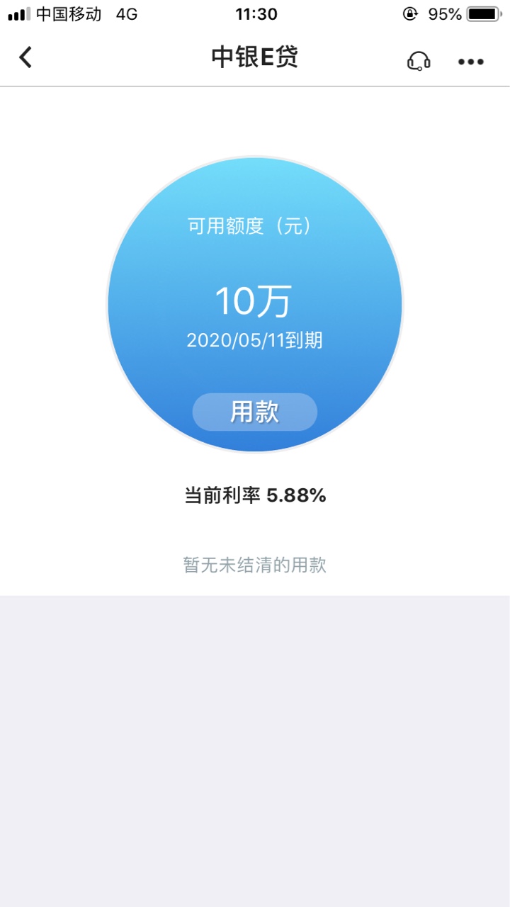 中银e贷有经验的老哥说说，有额度稳不稳？用款才开始审核吗？

64 / 作者:何以解忧丶 / 