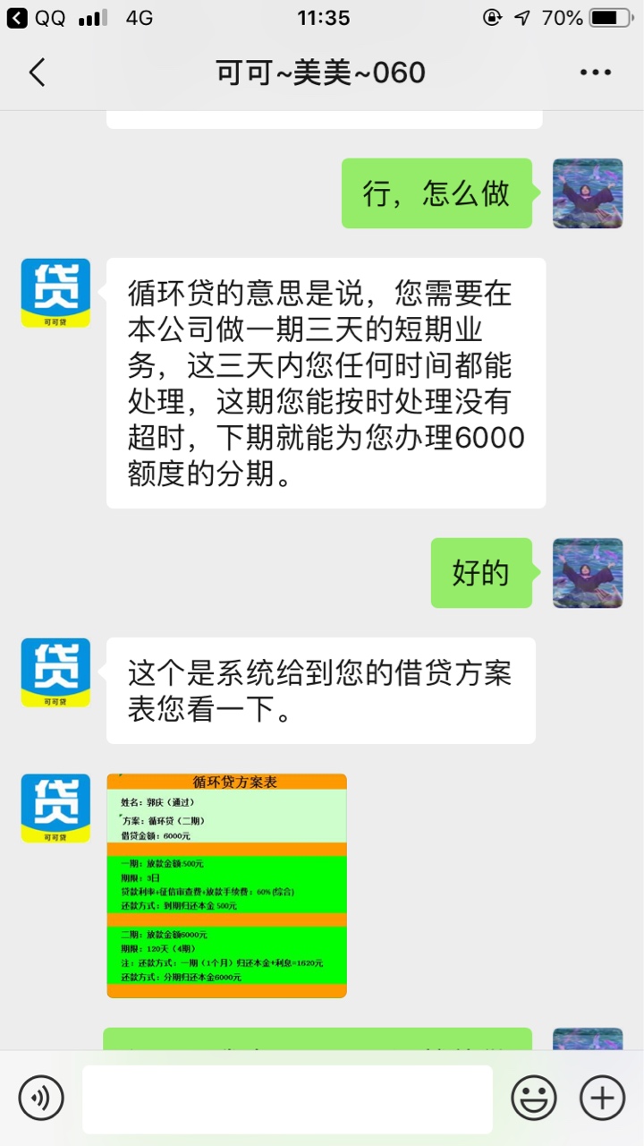 首先感谢那位老哥发我链接。500首先感谢那位老哥发我链接。500额度，到200。11 / 作者:咯啊我爱 / 