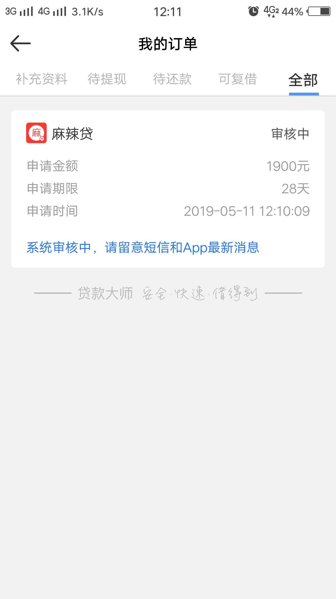麻辣贷稳不稳，下了就qz老哥们上麻辣贷稳不稳，下了就qz老哥们上不上征信？催62 / 作者:千云兮 / 