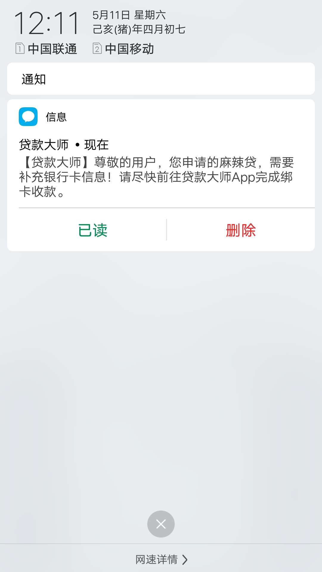 麻辣贷稳不稳，下了就qz老哥们上麻辣贷稳不稳，下了就qz老哥们上不上征信？催4 / 作者:千云兮 / 