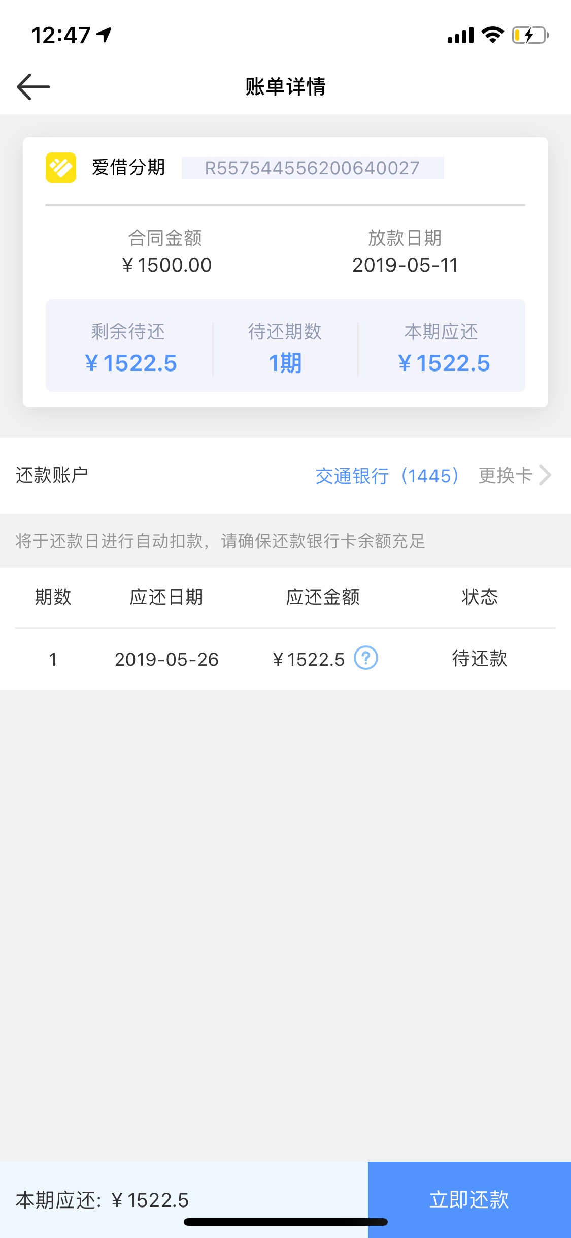 下了个贷款大师爱借分期15天的贷下了个贷款大师 爱借分期 15天的 贷款大师钱0 / 作者:hfdcf / 