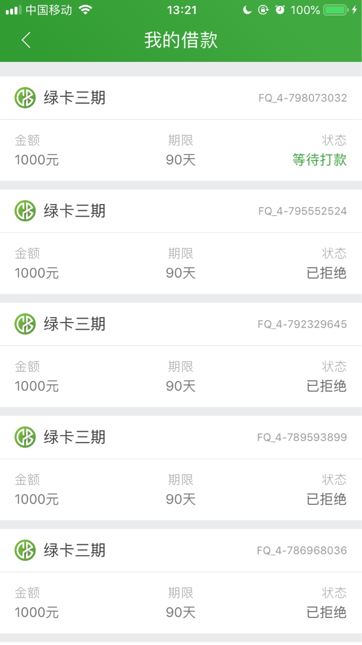 终于过了，无聊申请一下，谁知道秒终于过了，无聊申请一下，谁知道秒过。只是3 / 作者:_Prince丶↗ / 