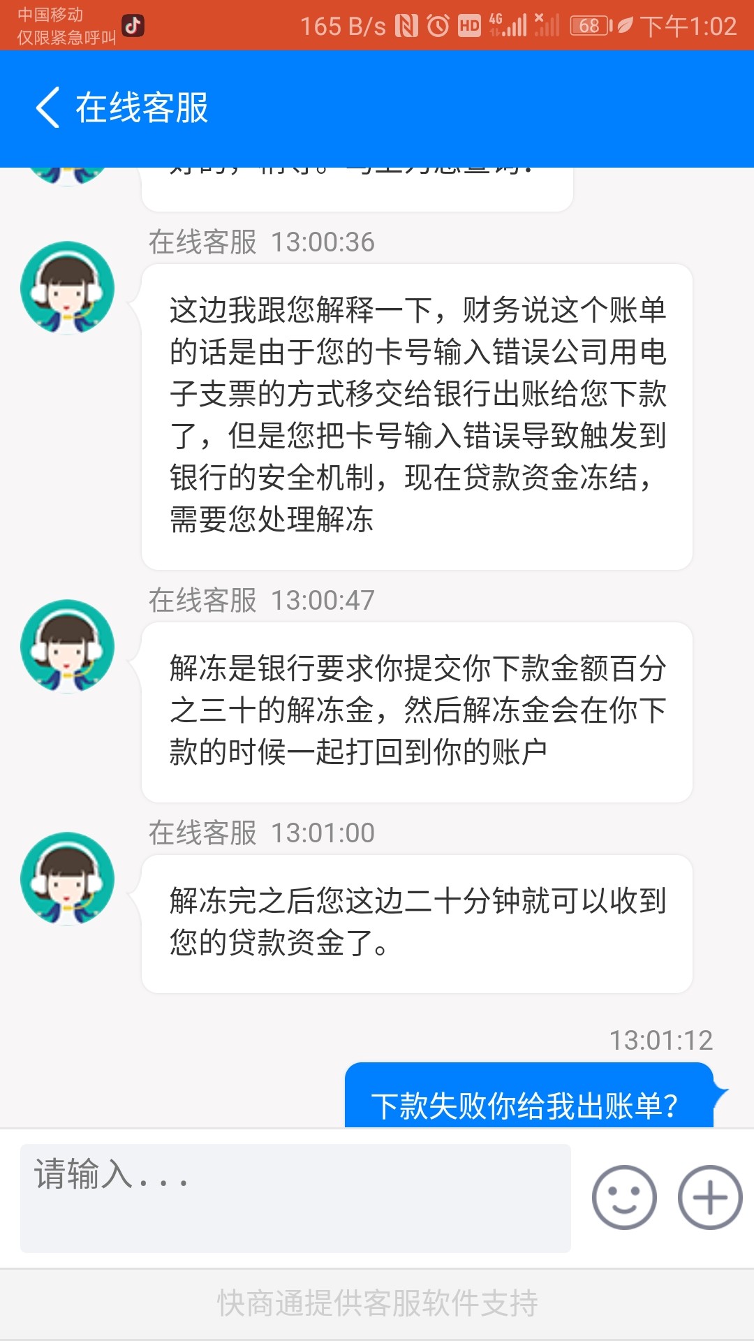 卧槽一不小心就中了标。。。钱没到卧槽一不小心就中了标。。。钱没到账单到了73 / 作者:哈喽，我要撸 / 