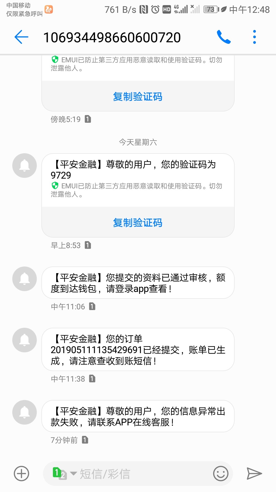 卧槽一不小心就中了标。。。钱没到卧槽一不小心就中了标。。。钱没到账单到了7 / 作者:哈喽，我要撸 / 