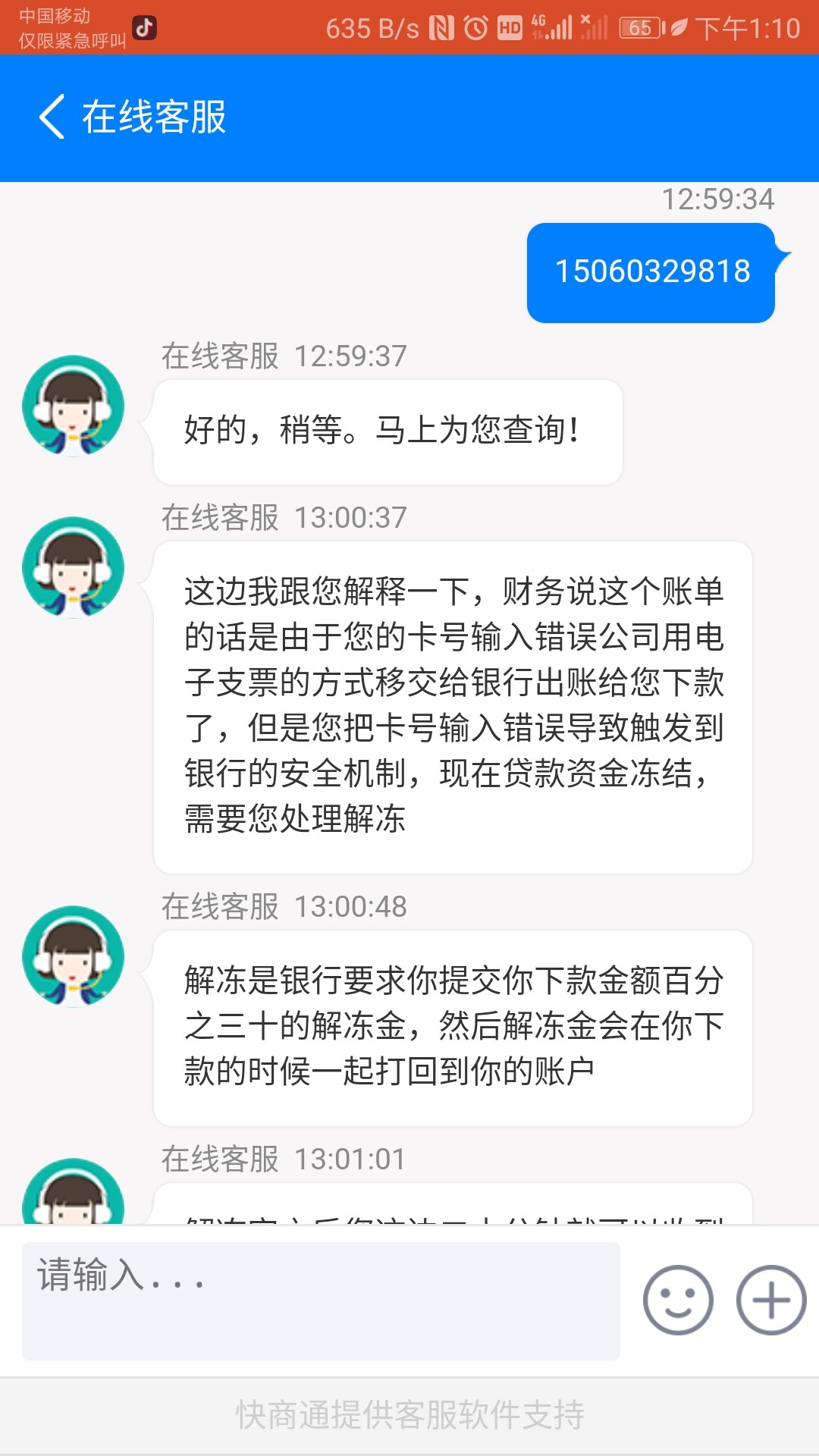 卧槽一不小心就中了标。。。钱没到卧槽一不小心就中了标。。。钱没到账单到了60 / 作者:哈喽，我要撸 / 